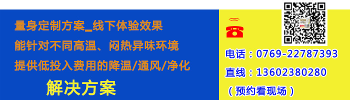 水簾風機廠家